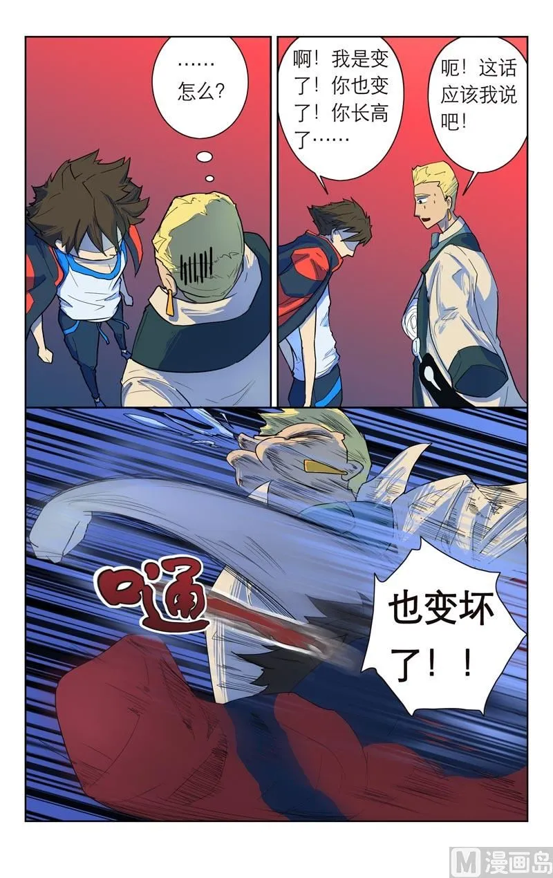 认错人？ 第5页