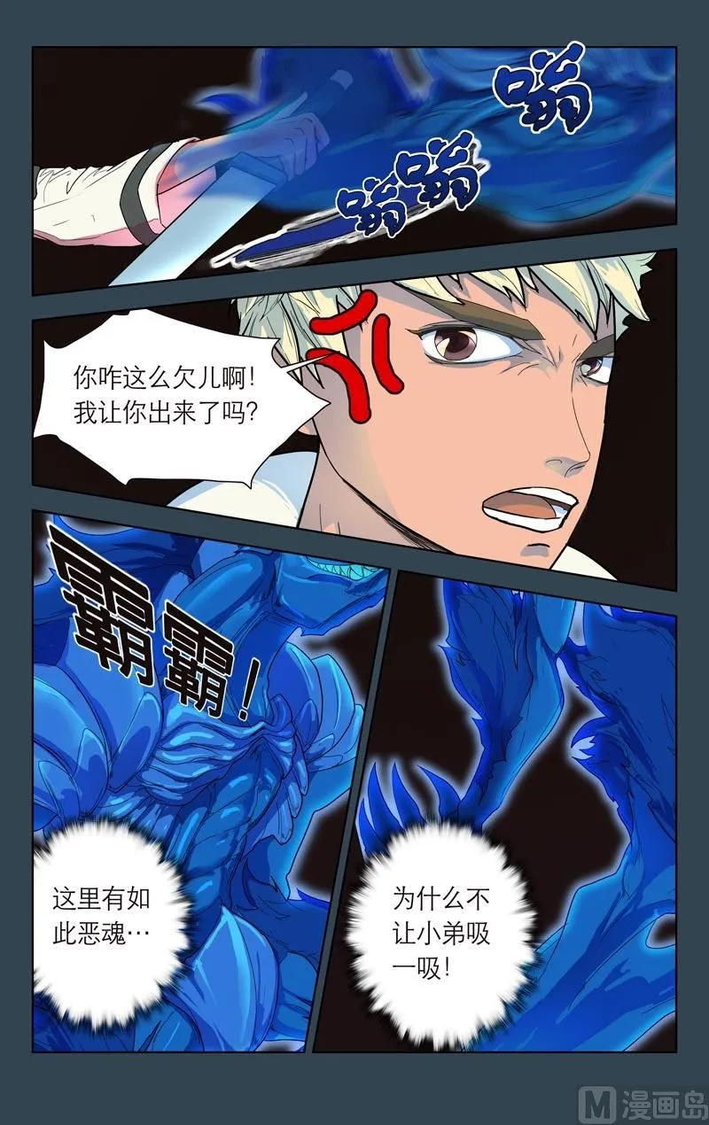 宿霸楠奇（下） 第5页