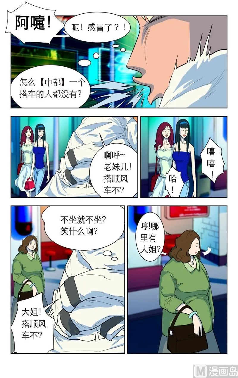 宿霸楠奇（上） 第4页