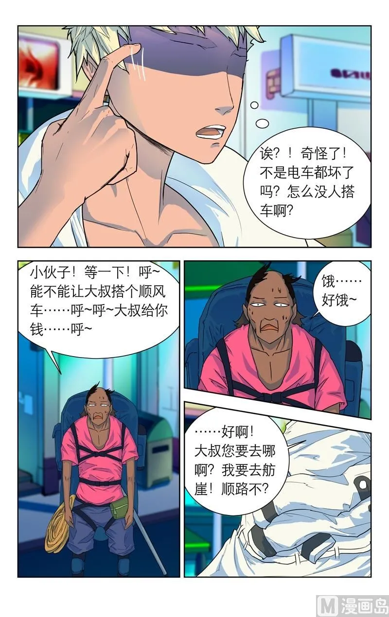 宿霸楠奇（上） 第5页