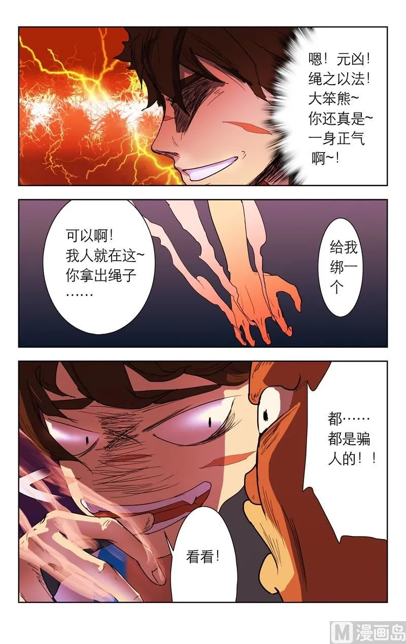 坑王 第5页