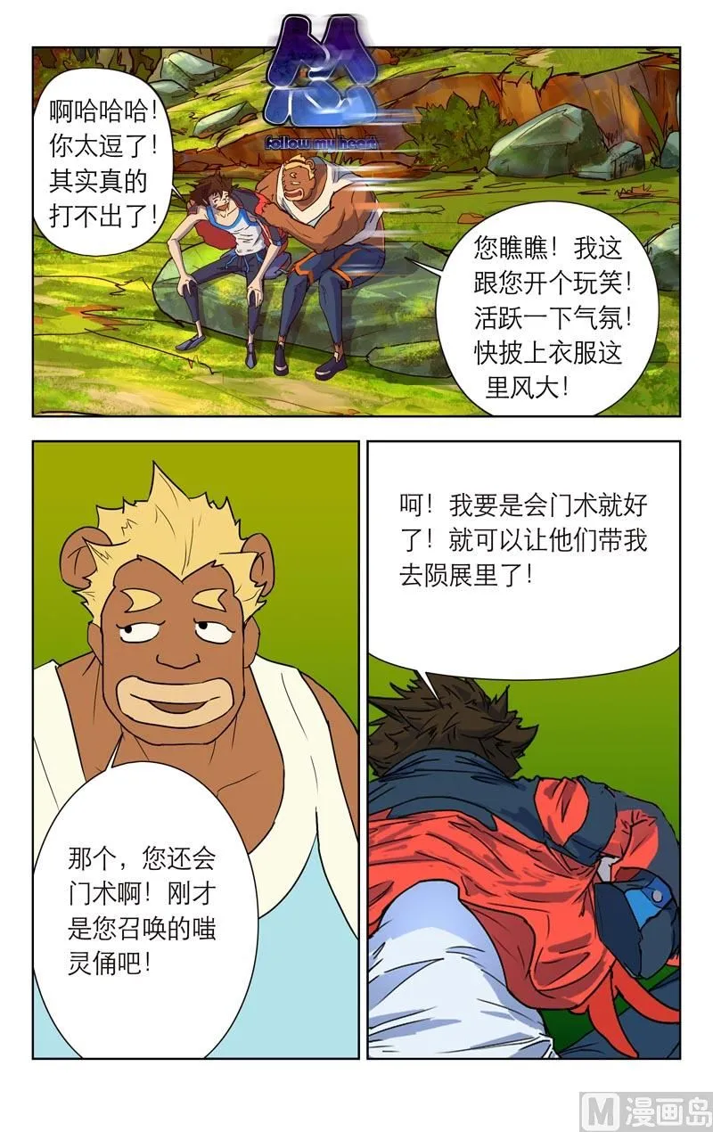 坑王 第6页