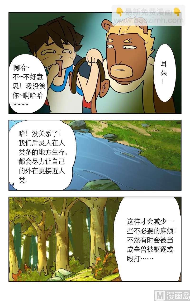 坑王 第9页