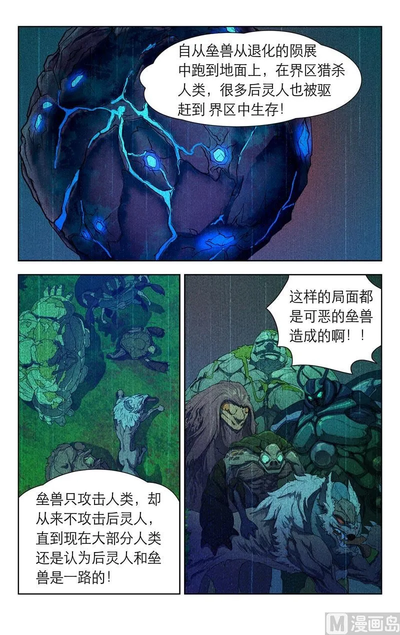 坑王 第10页