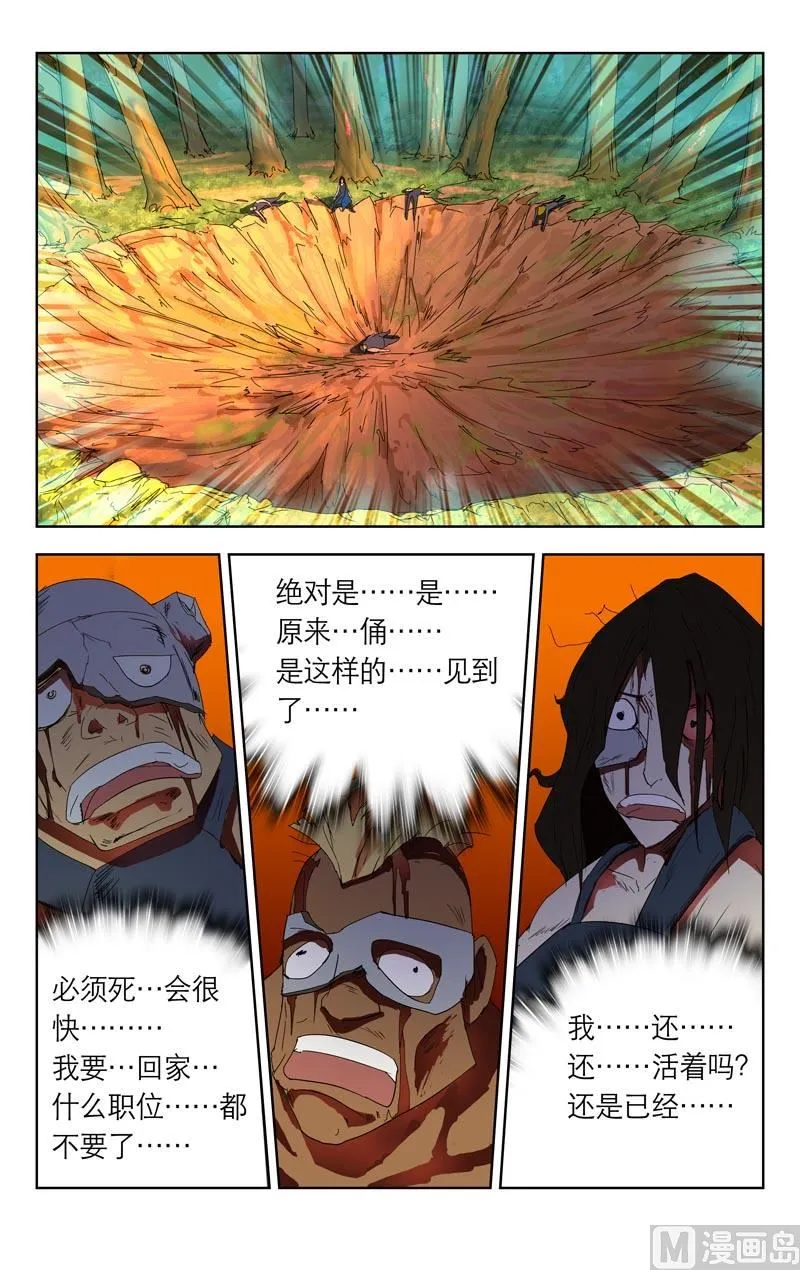 不在这（下） 第3页