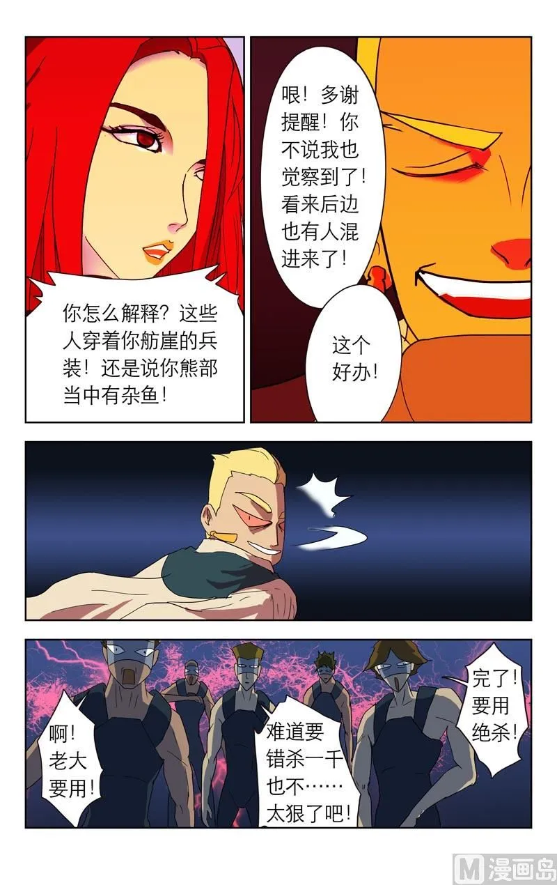 不在这（下） 第7页