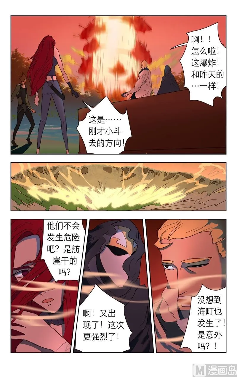 不在这（上） 第6页