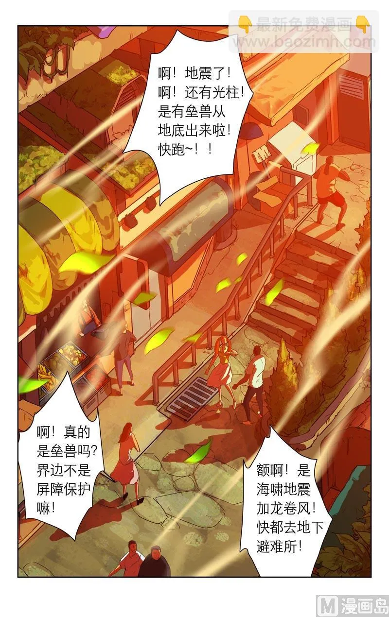 不在这（上） 第7页