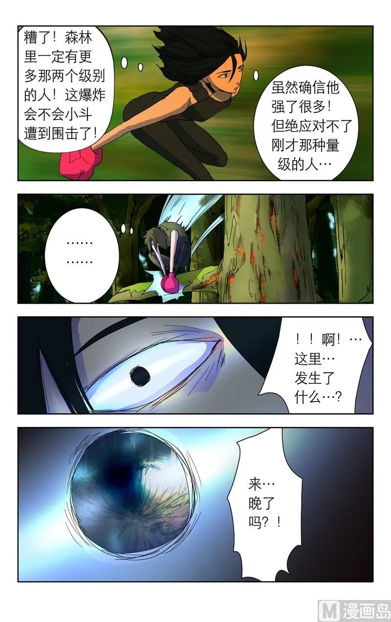 不在这（上） 第9页