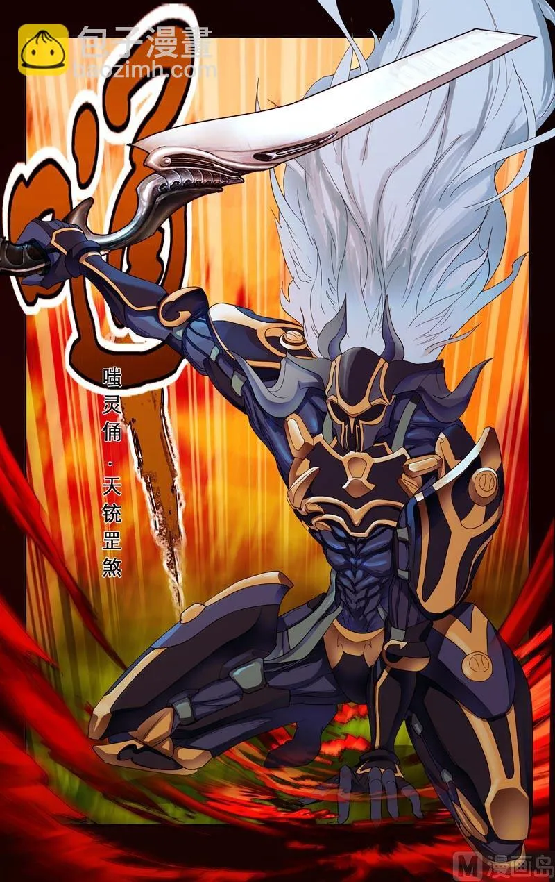 又见涌火 第7页