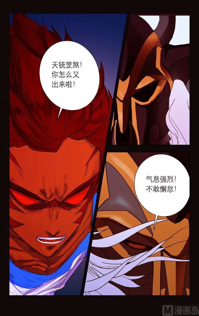 又见涌火 第9页
