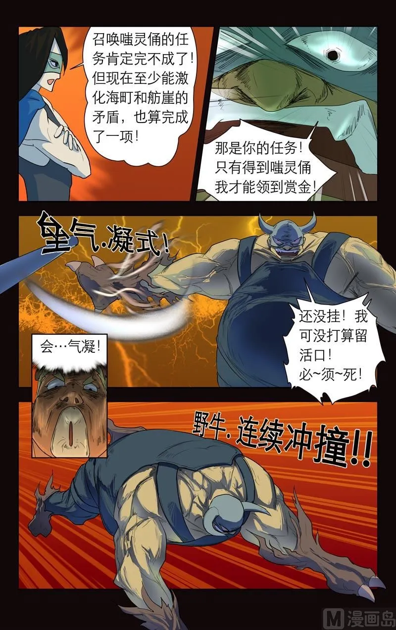 热身（下） 第2页