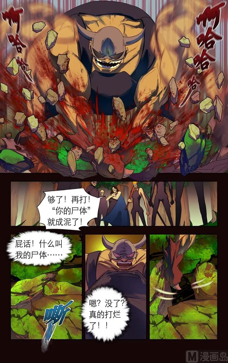 热身（下） 第4页