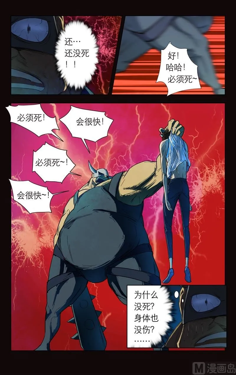 热身（下） 第7页