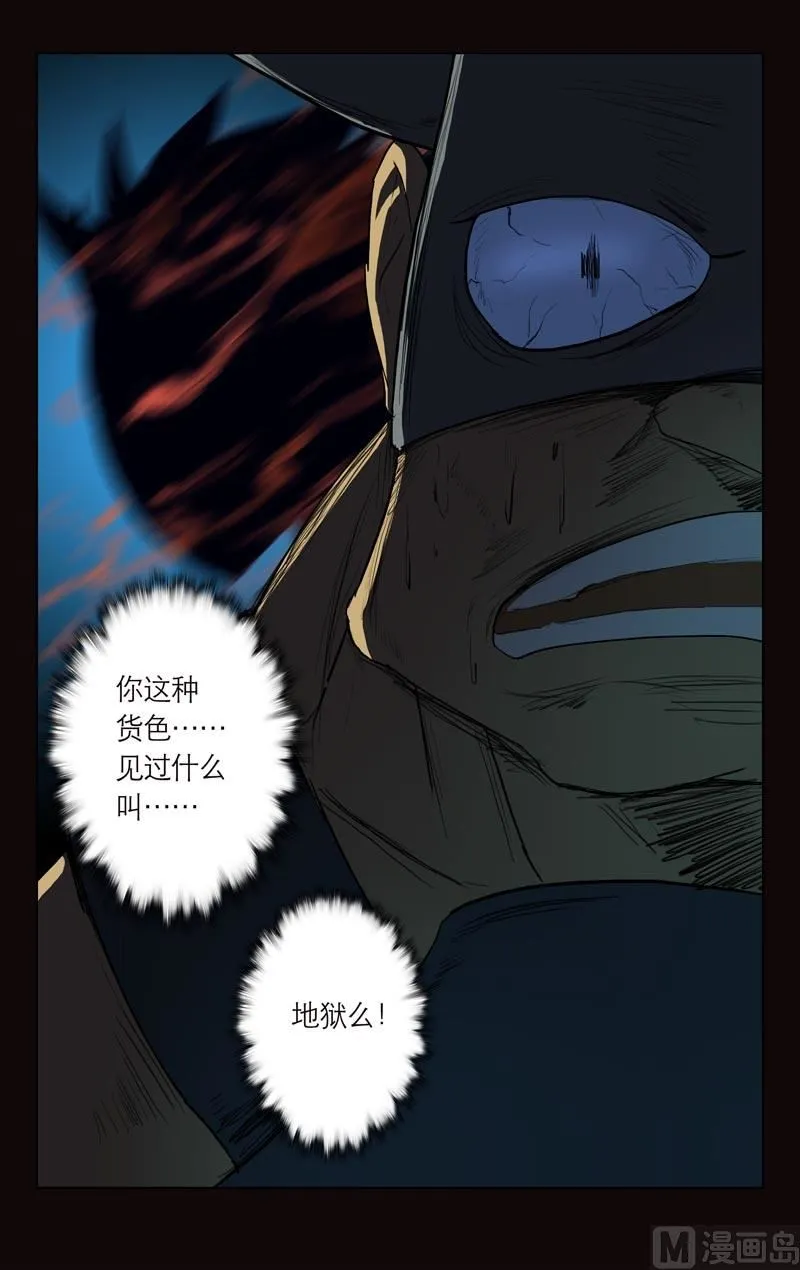 热身（下） 第10页