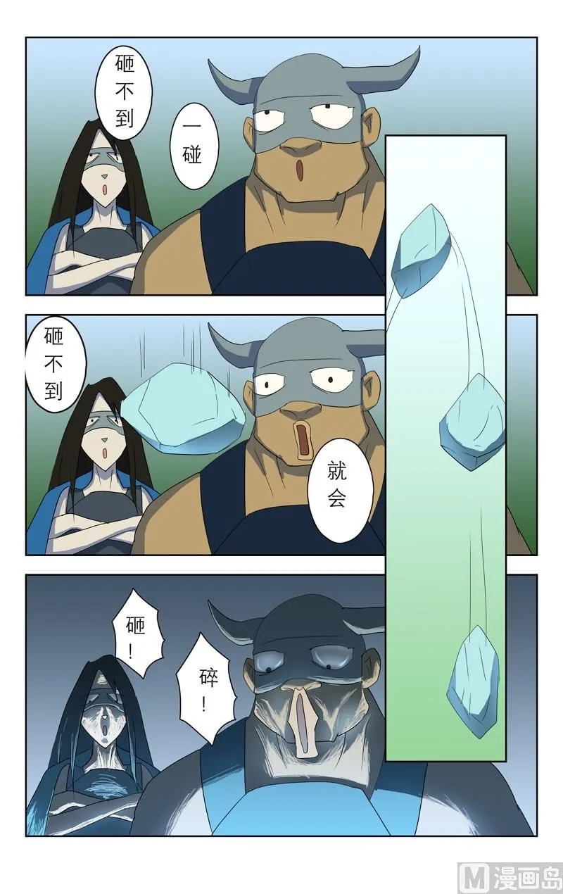 热身（上） 第4页