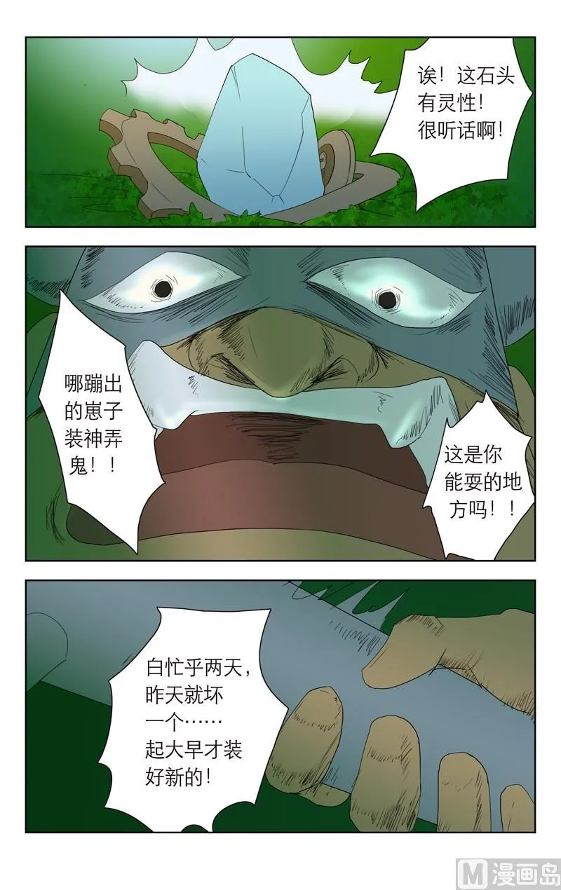热身（上） 第5页
