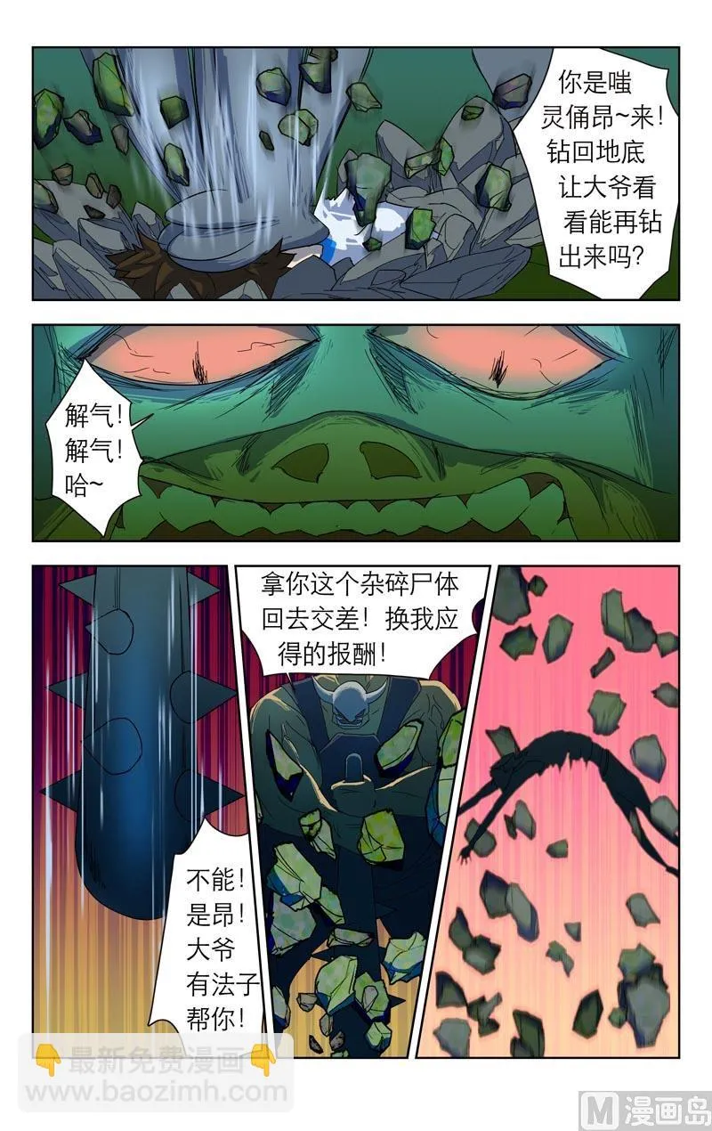 热身（上） 第9页