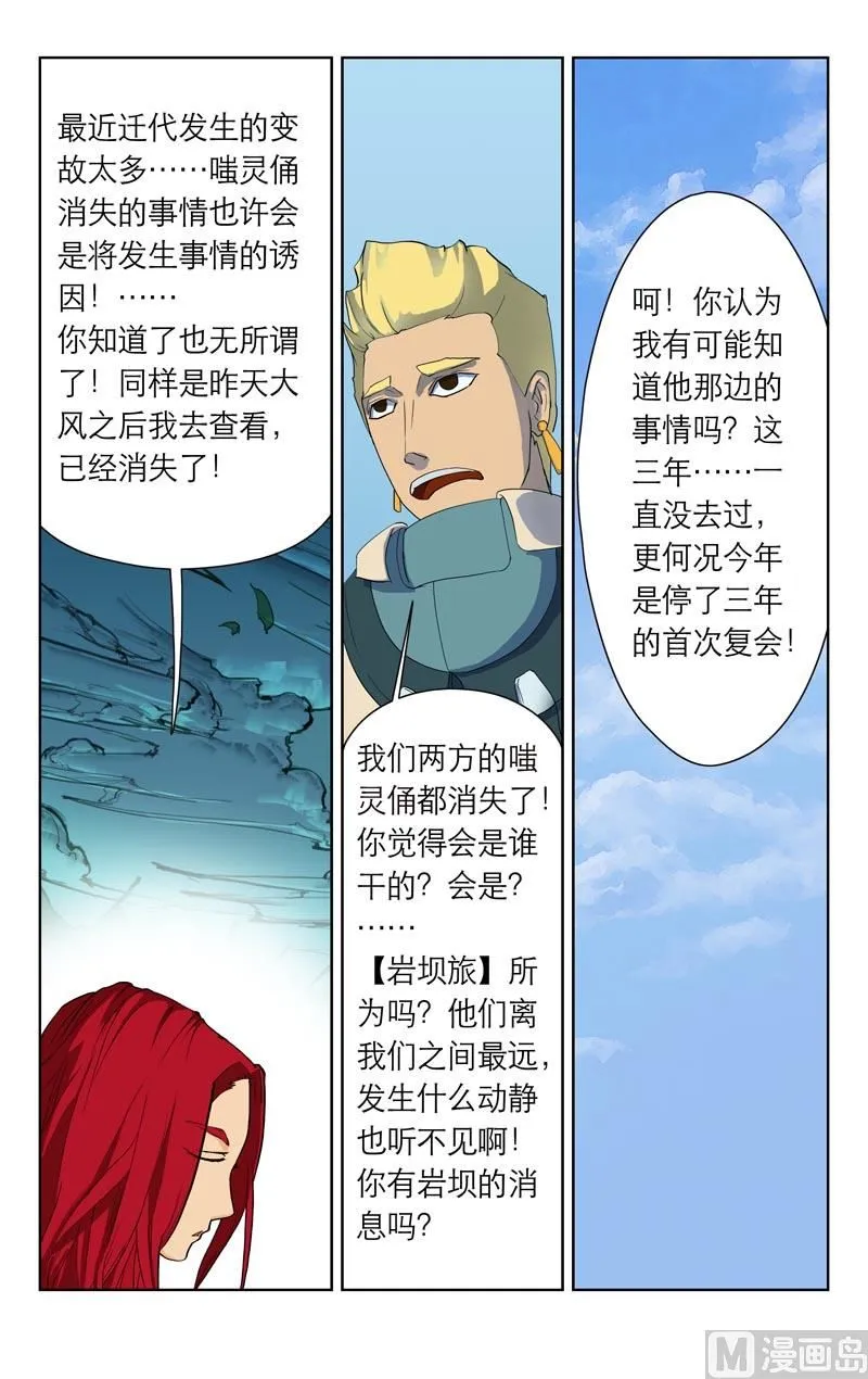 森林中的部下 第4页
