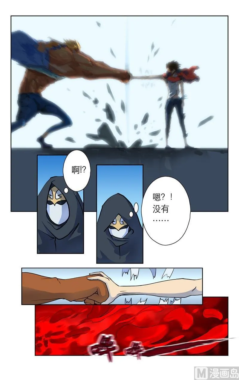 消失的俑 第1页