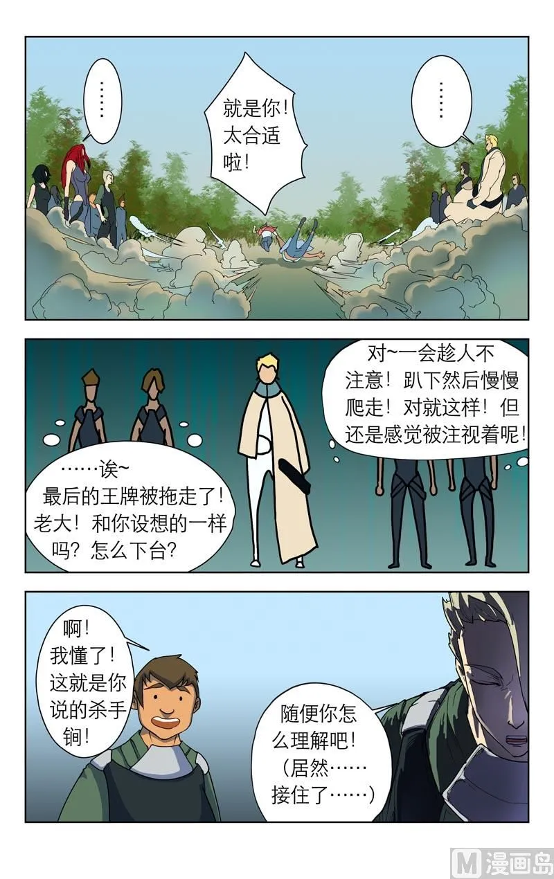 消失的俑 第5页