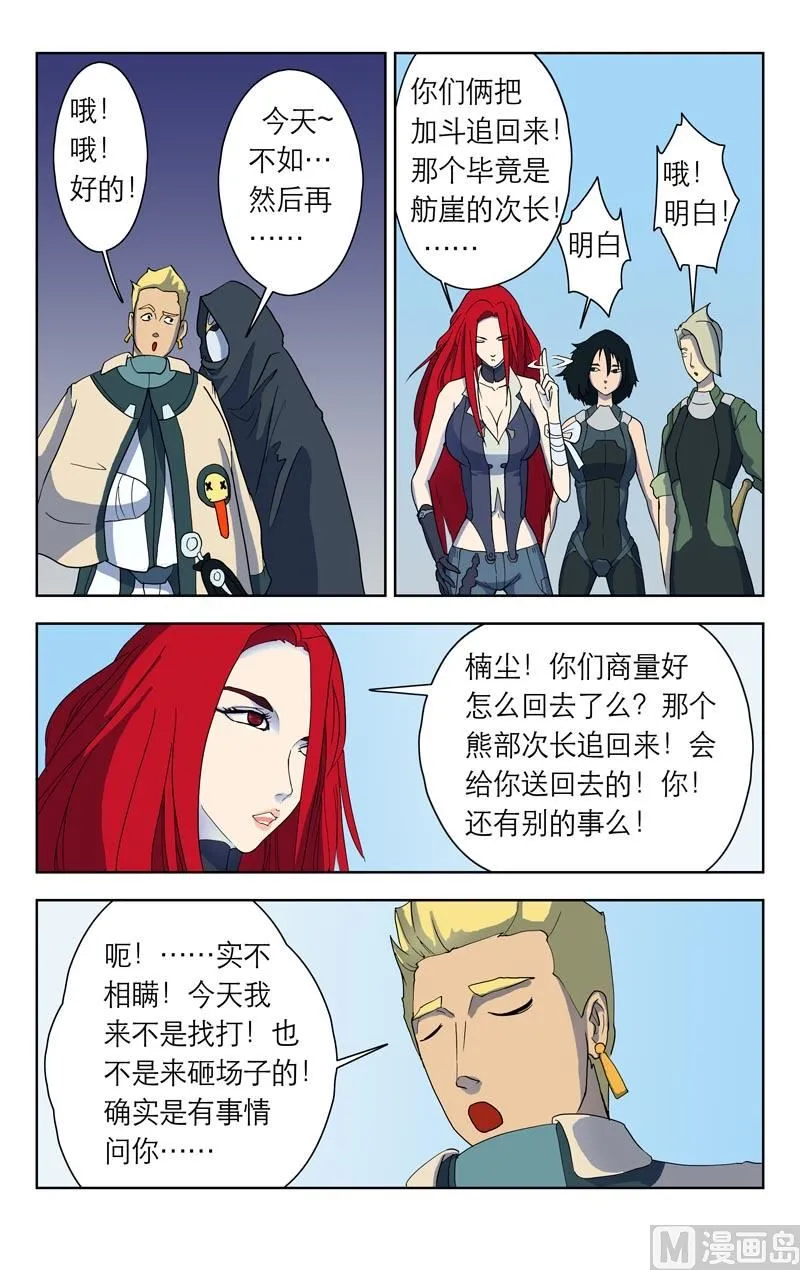 消失的俑 第9页