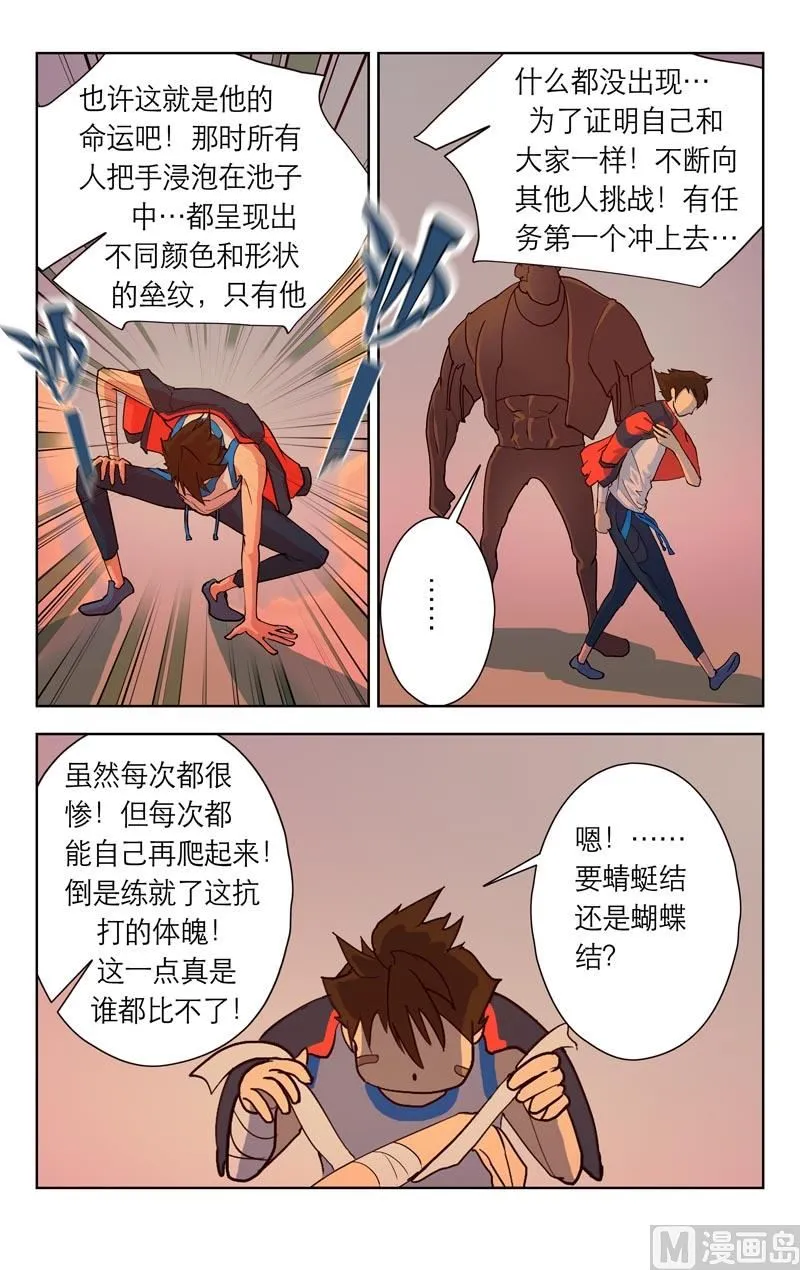 恕我直言 第5页