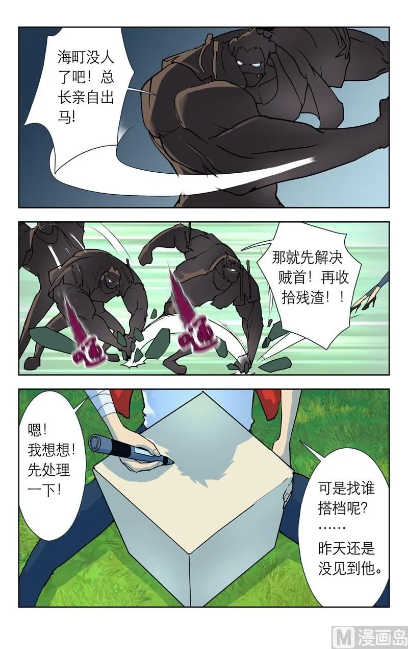 三恶魔归来 第4页