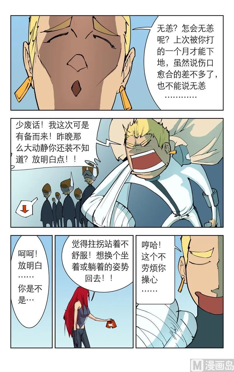 海町总长（下） 第1页