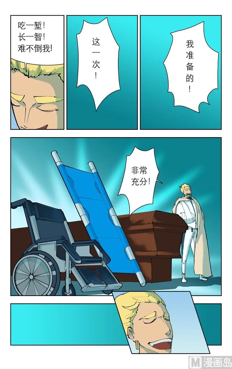 海町总长（下） 第2页