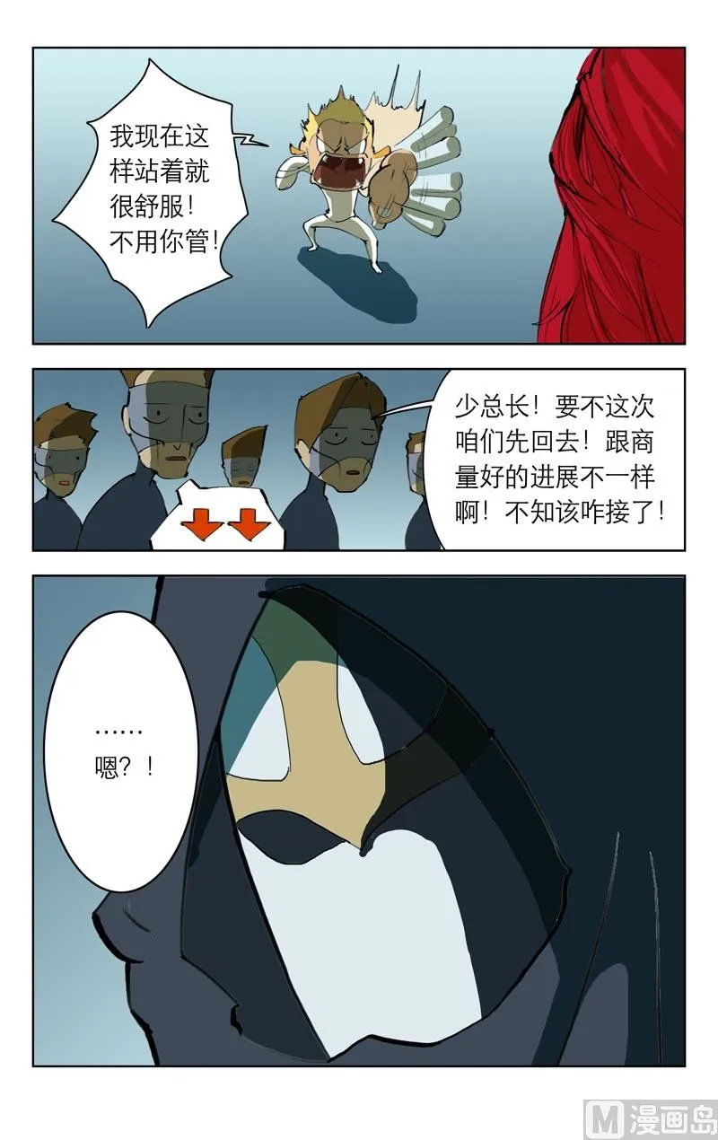 海町总长（下） 第3页