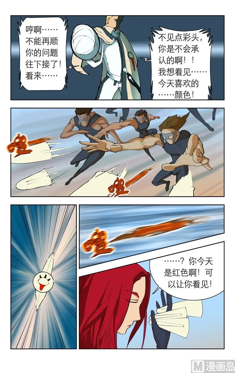海町总长（下） 第4页