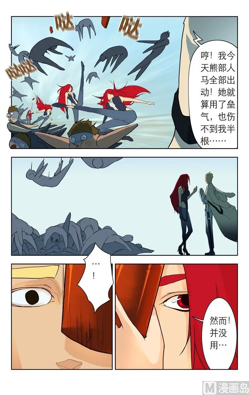 海町总长（下） 第8页