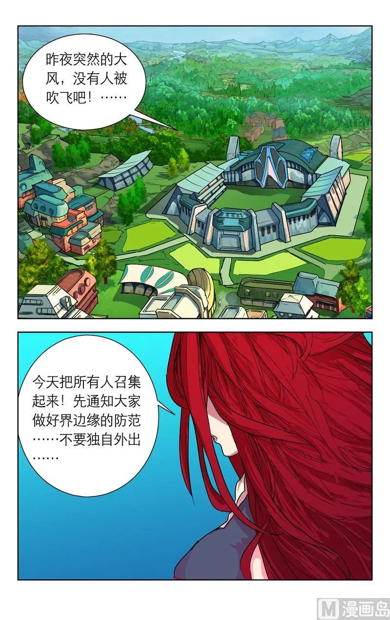 海町总长（上） 第2页