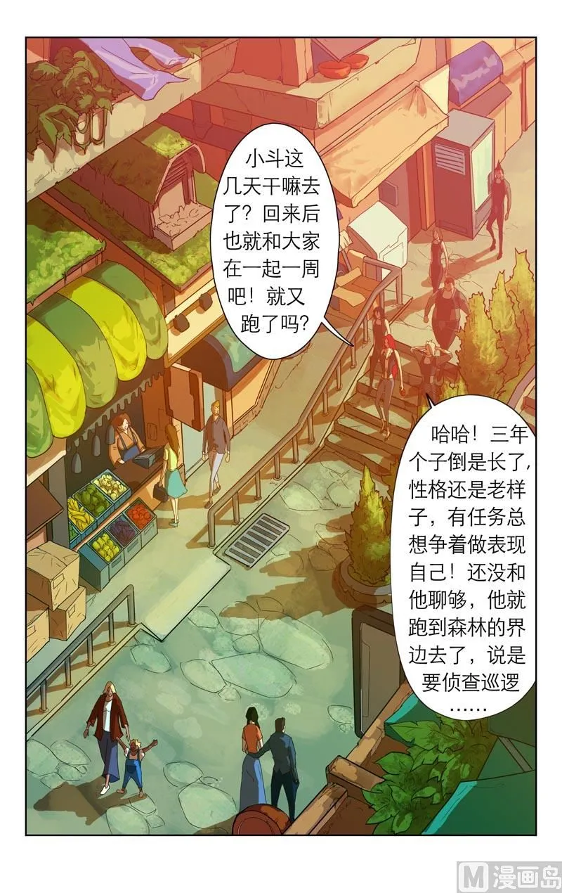 海町总长（上） 第6页