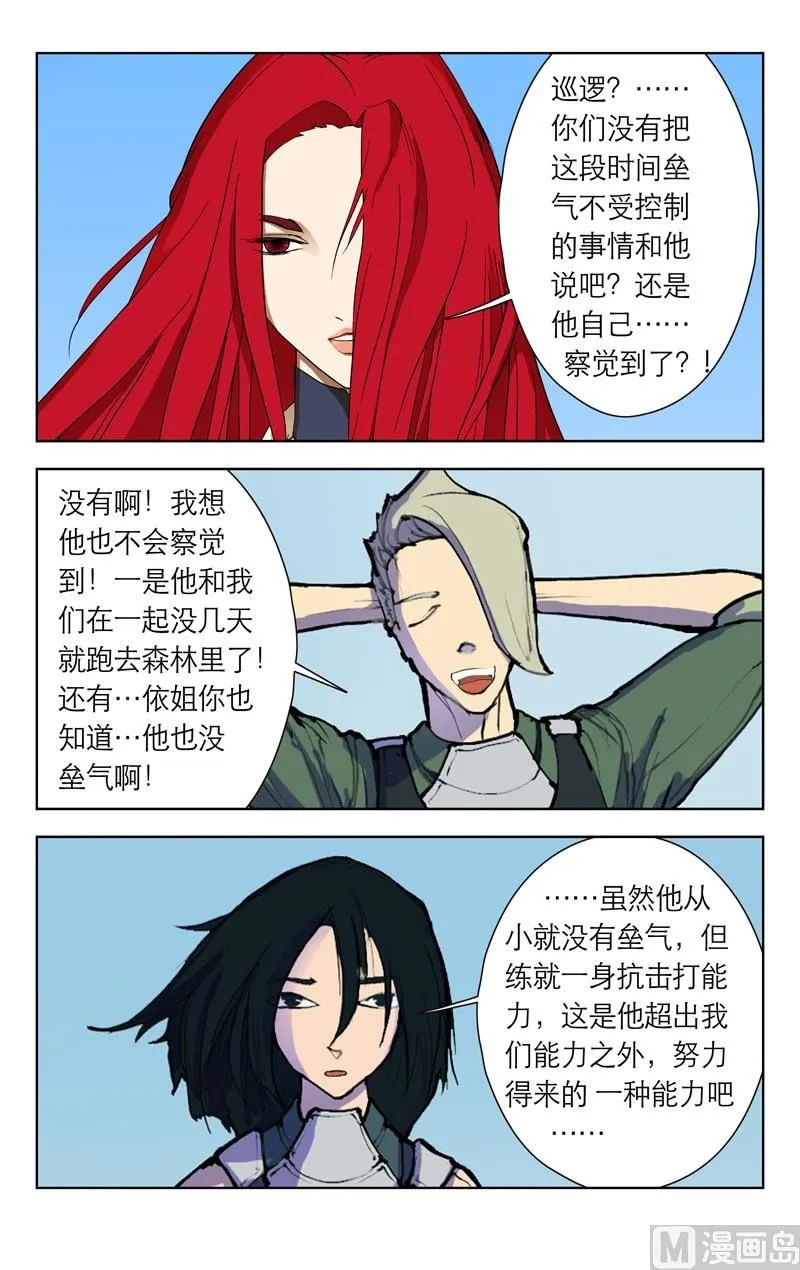 海町总长（上） 第7页