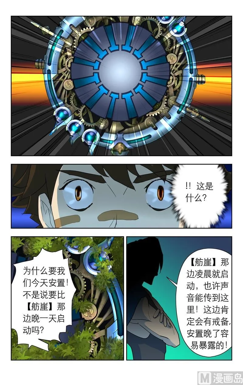 海町旅 第6页