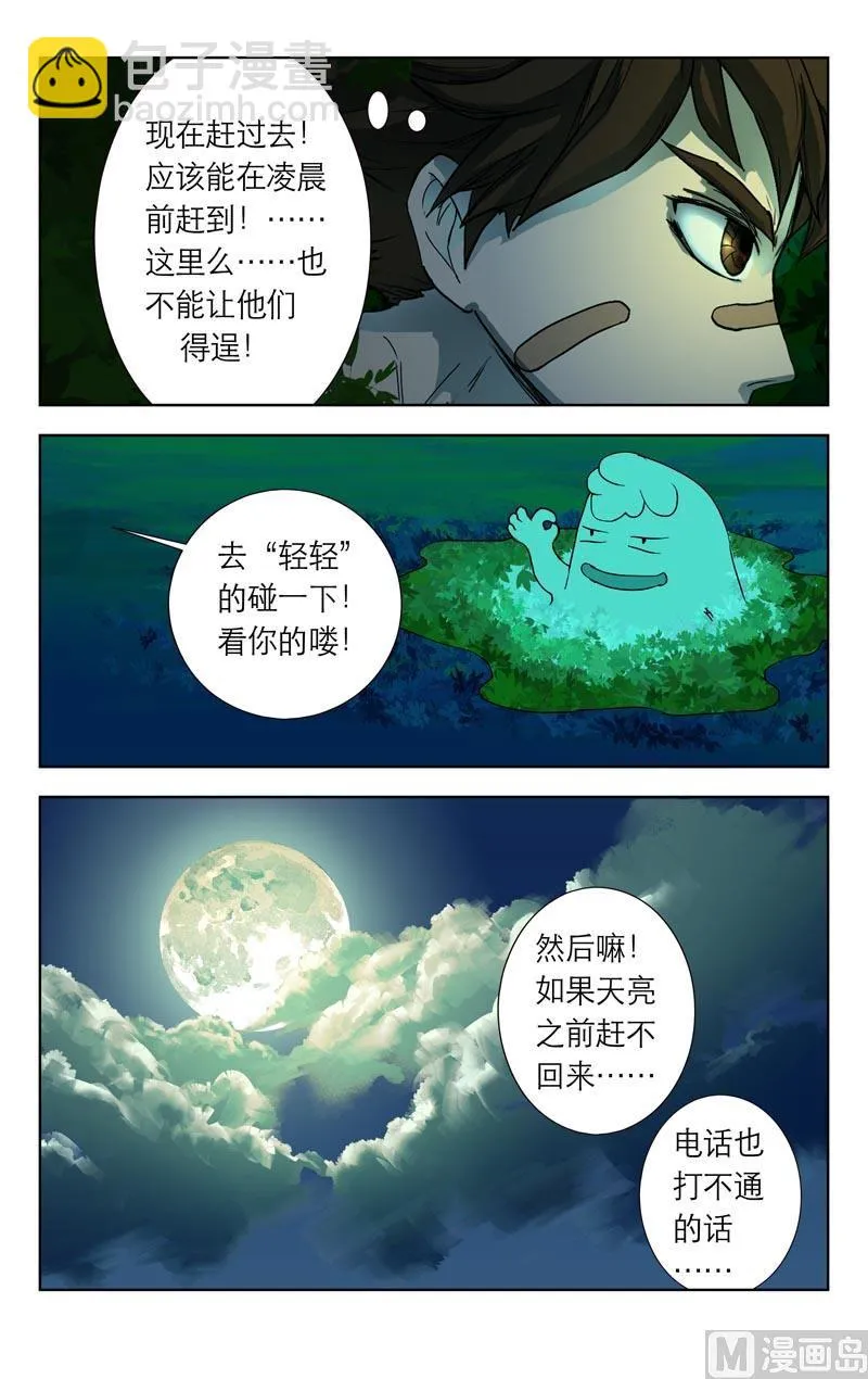 海町旅 第9页