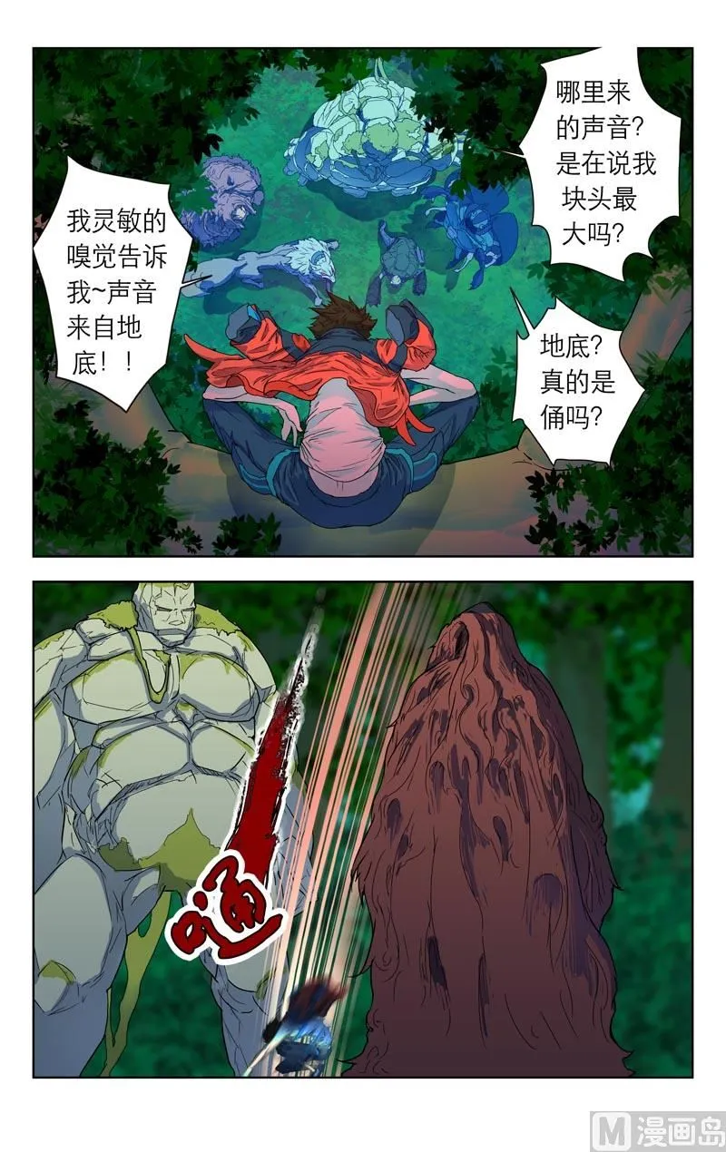 借你一物 第10页