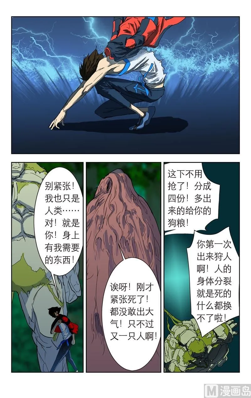 借你一物 第11页