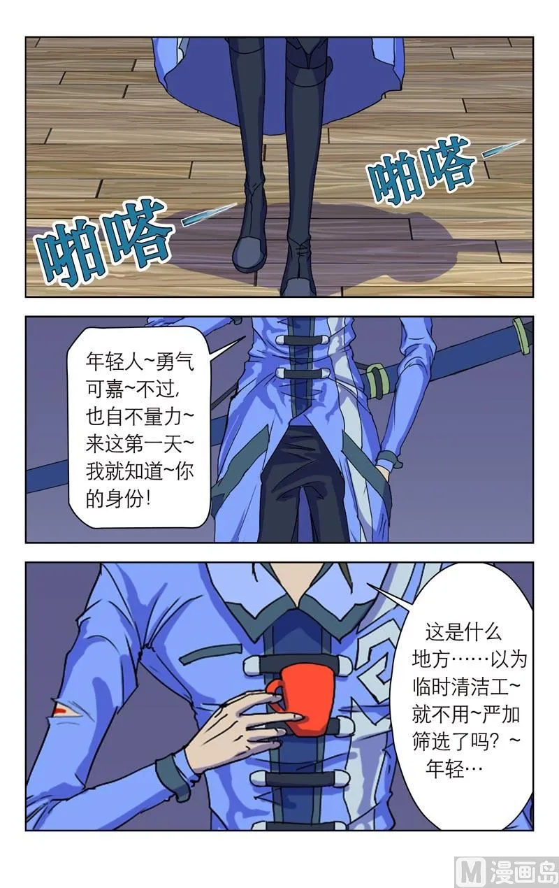 高级待遇 第7页