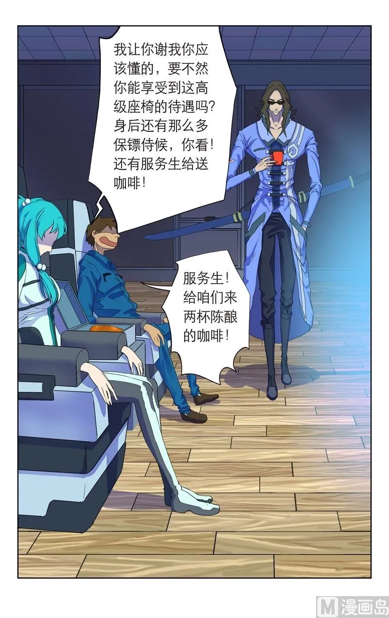高级待遇 第8页