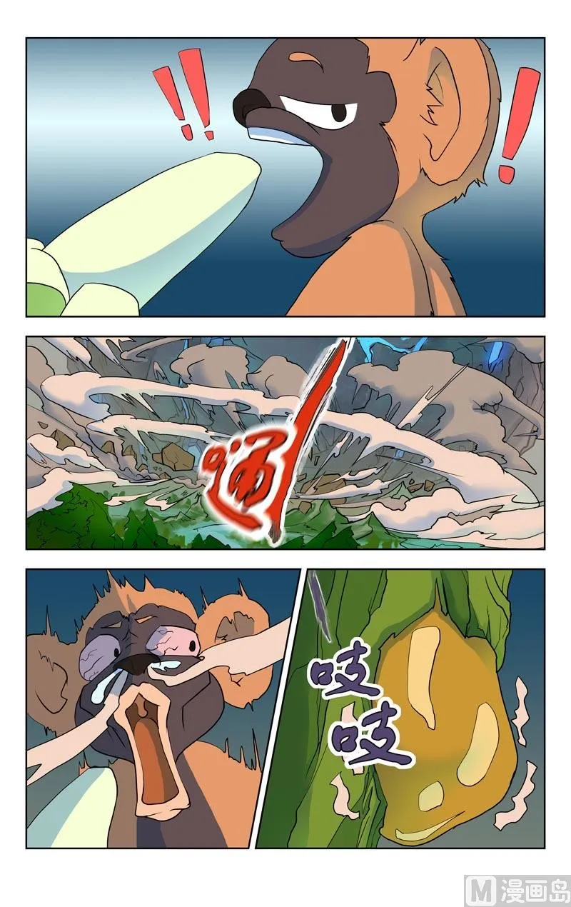 高级待遇 第9页