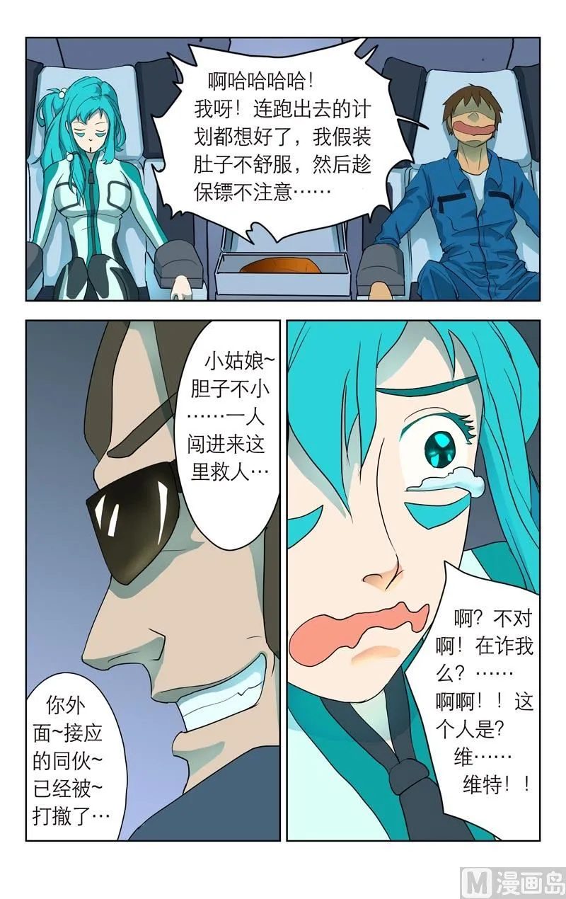 高级待遇 第10页