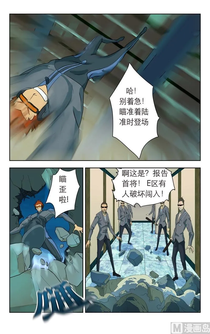 准时登场（上） 第2页