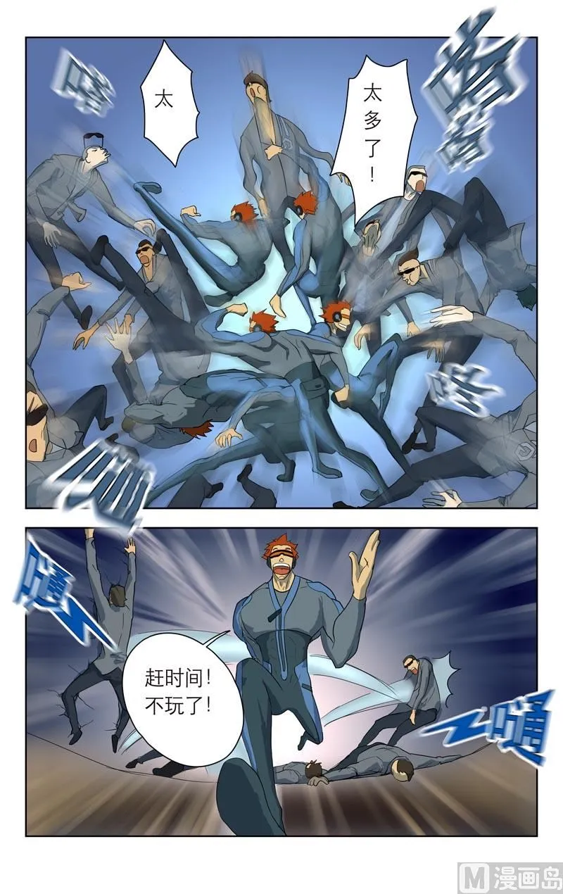 准时登场（上） 第4页
