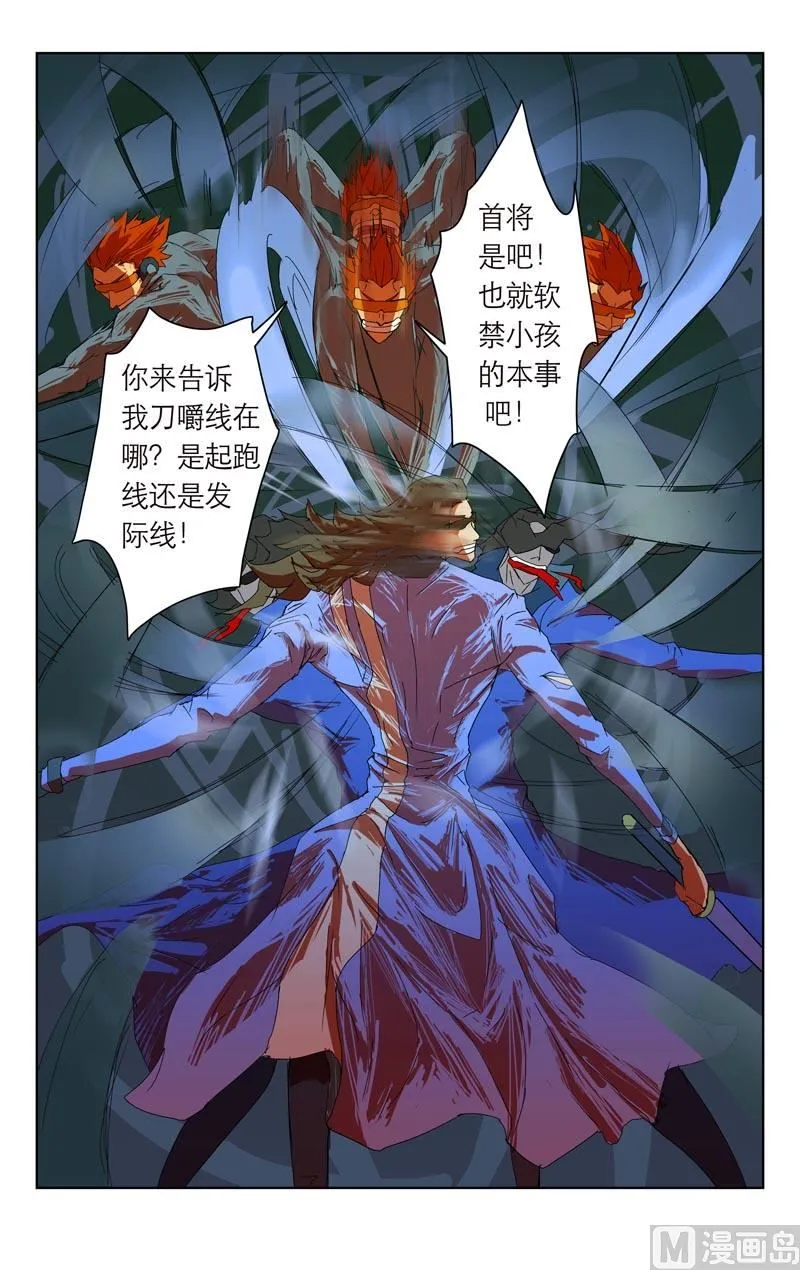 通风口（一） 第6页