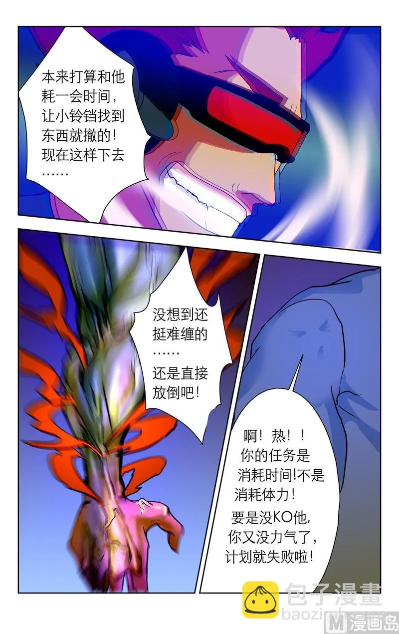 通风口（二） 第5页