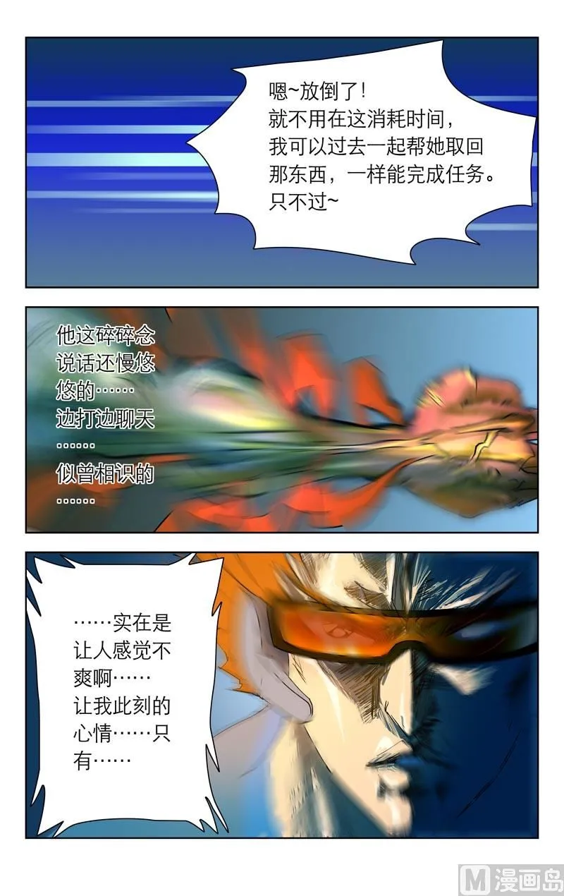 通风口（二） 第6页