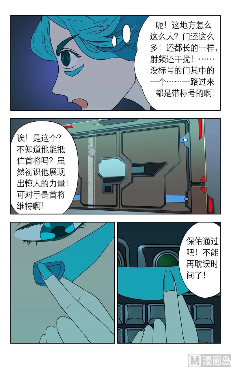 重零进化 第1页